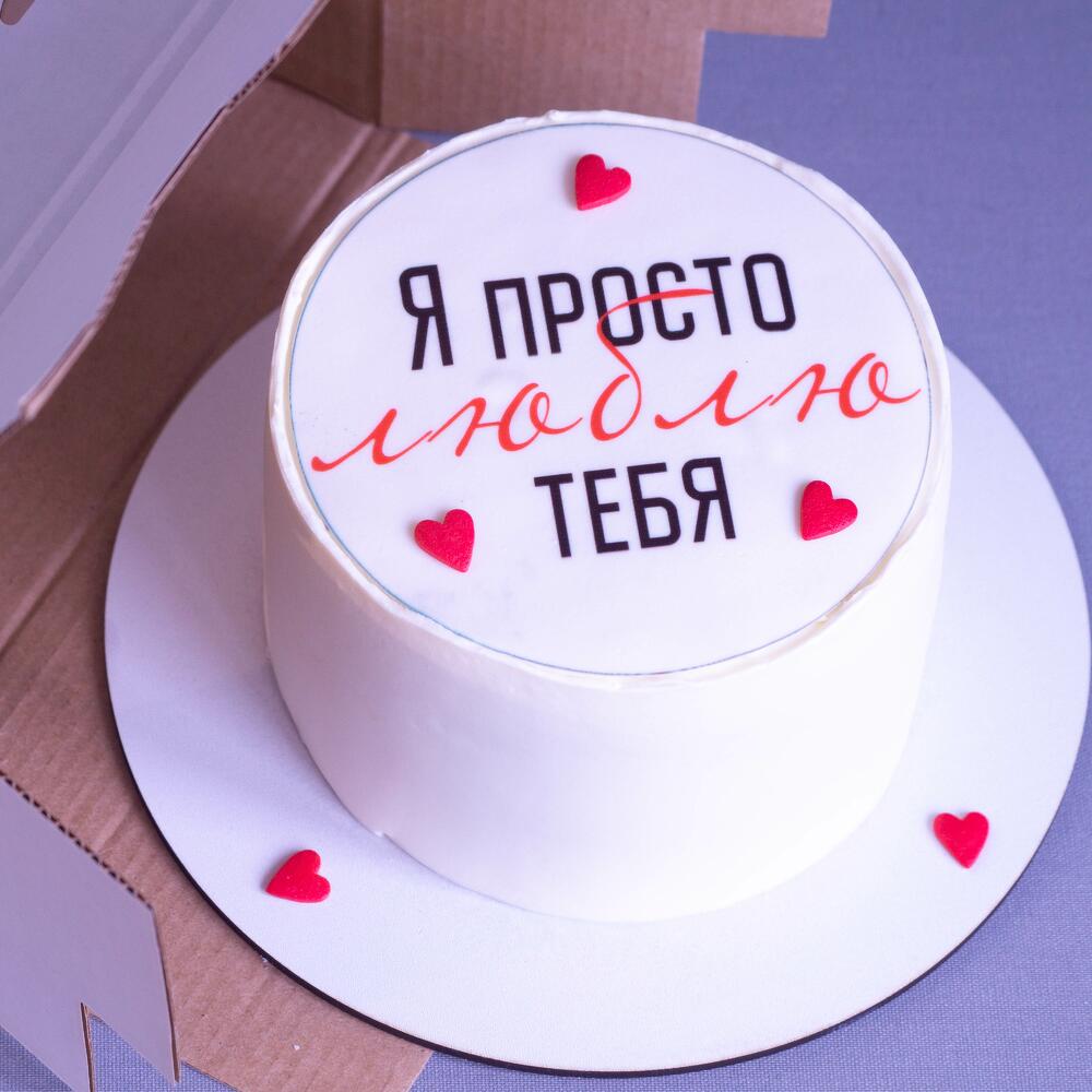 14 февраля мини-торт