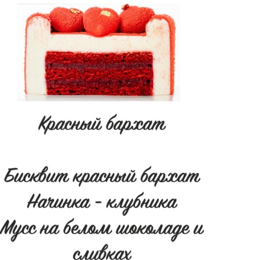 14 февраля муссовый торт