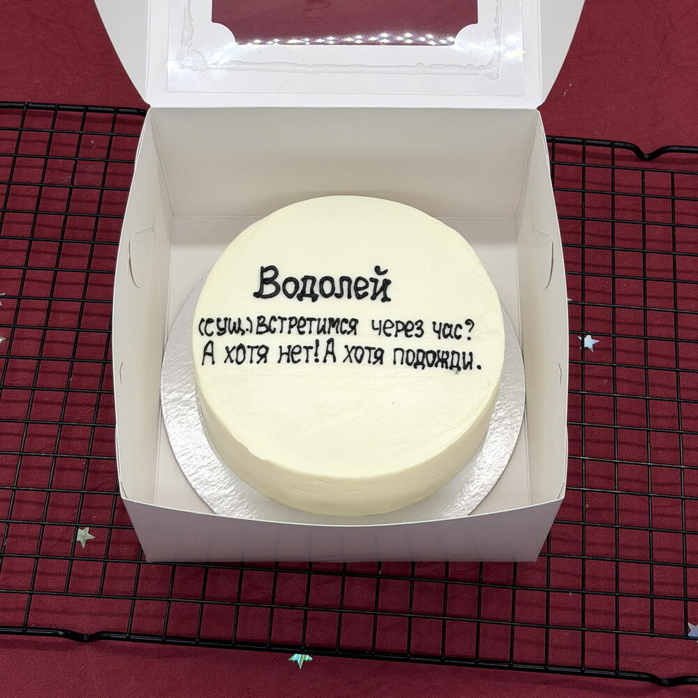 -15% Бенто торт на День рождения Водолею