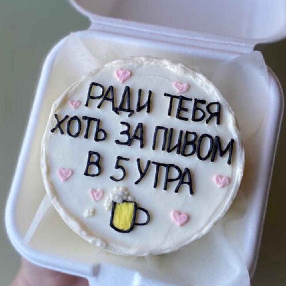 400 g of bento for beer