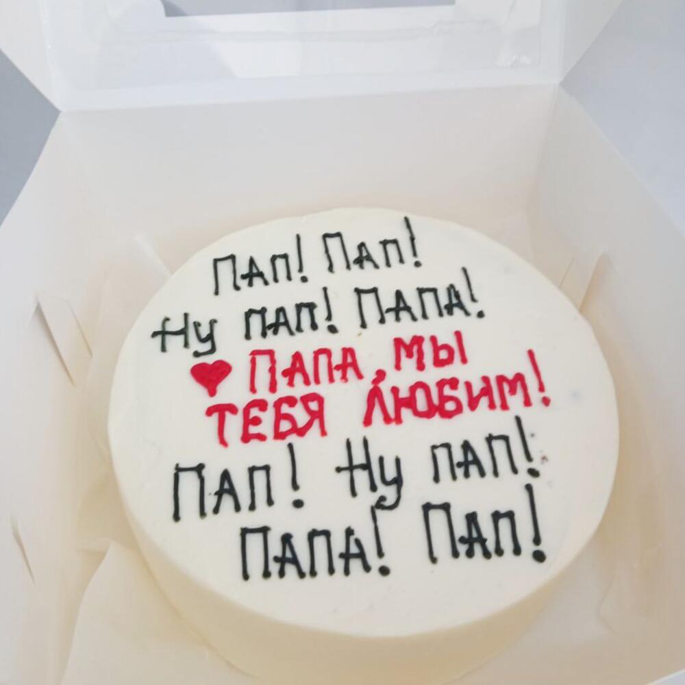 Бент торт папе