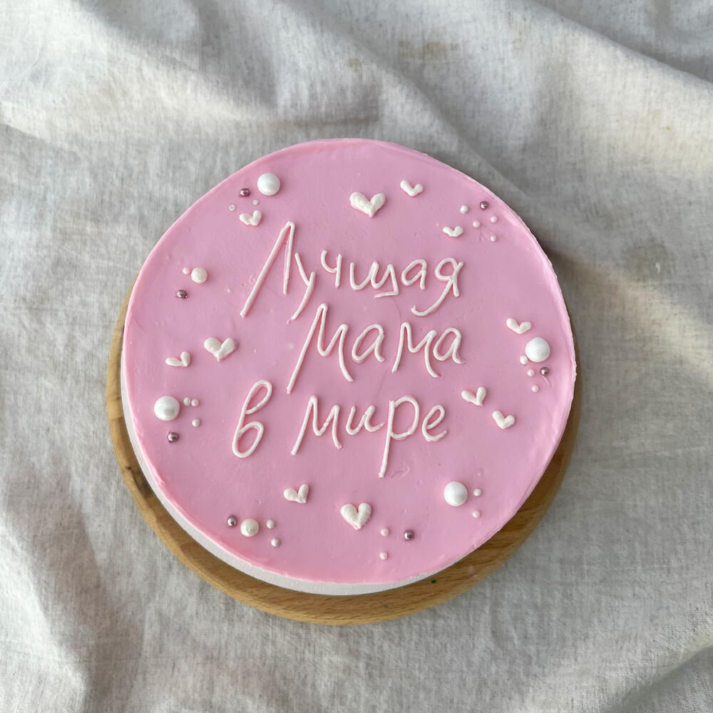 Бенто 1 кг лучшая мама в мире