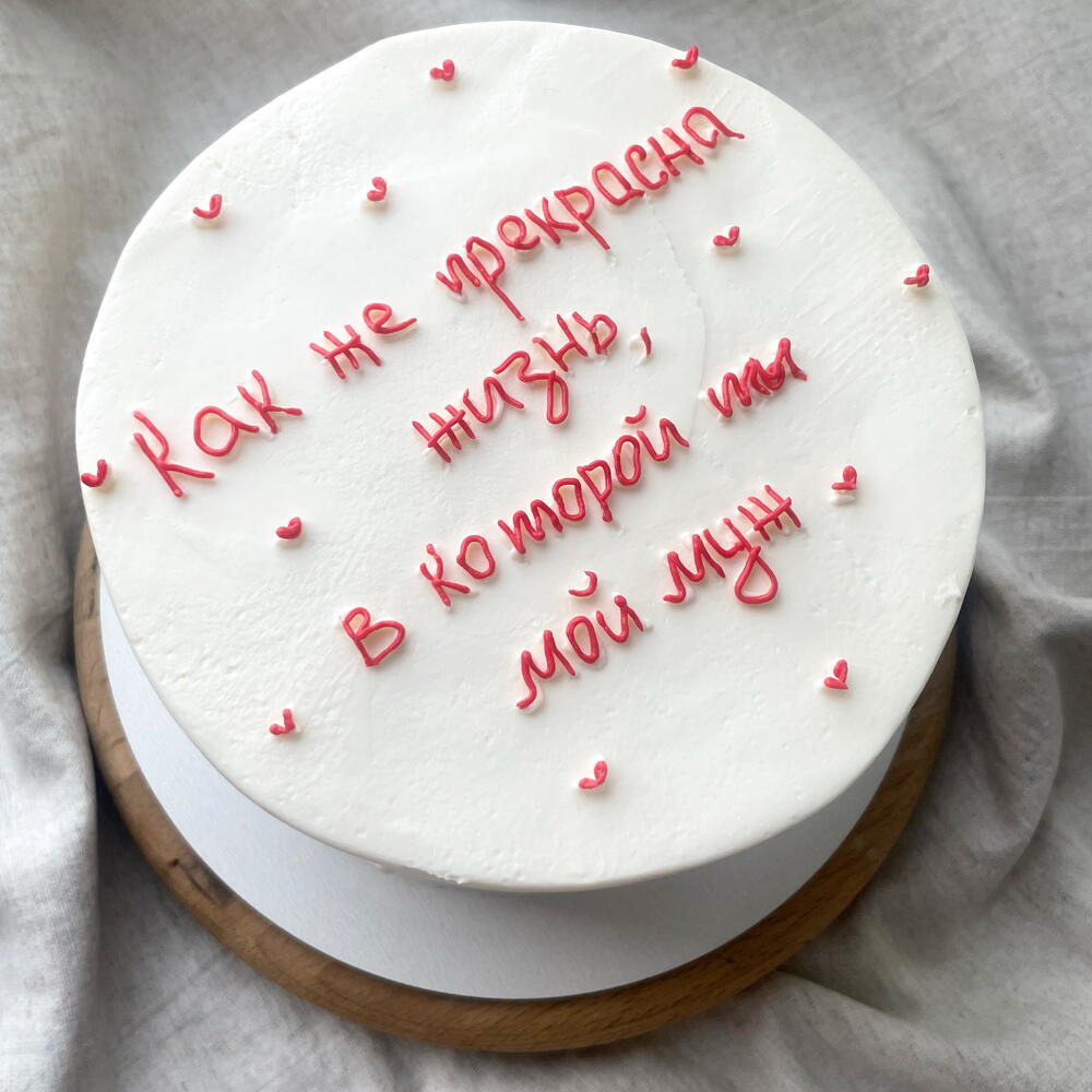 Бенто 1 кг Любимому мужу