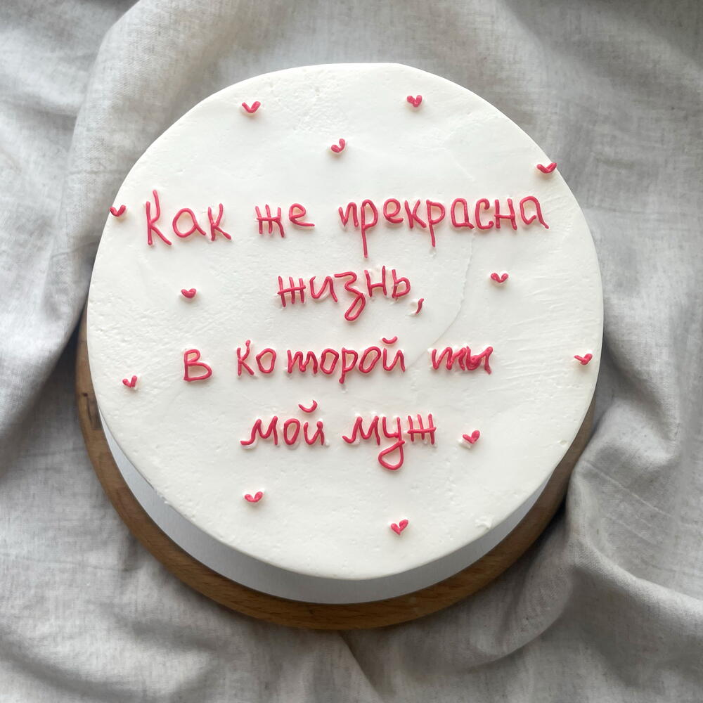 Бенто 1 кг Любимому мужу