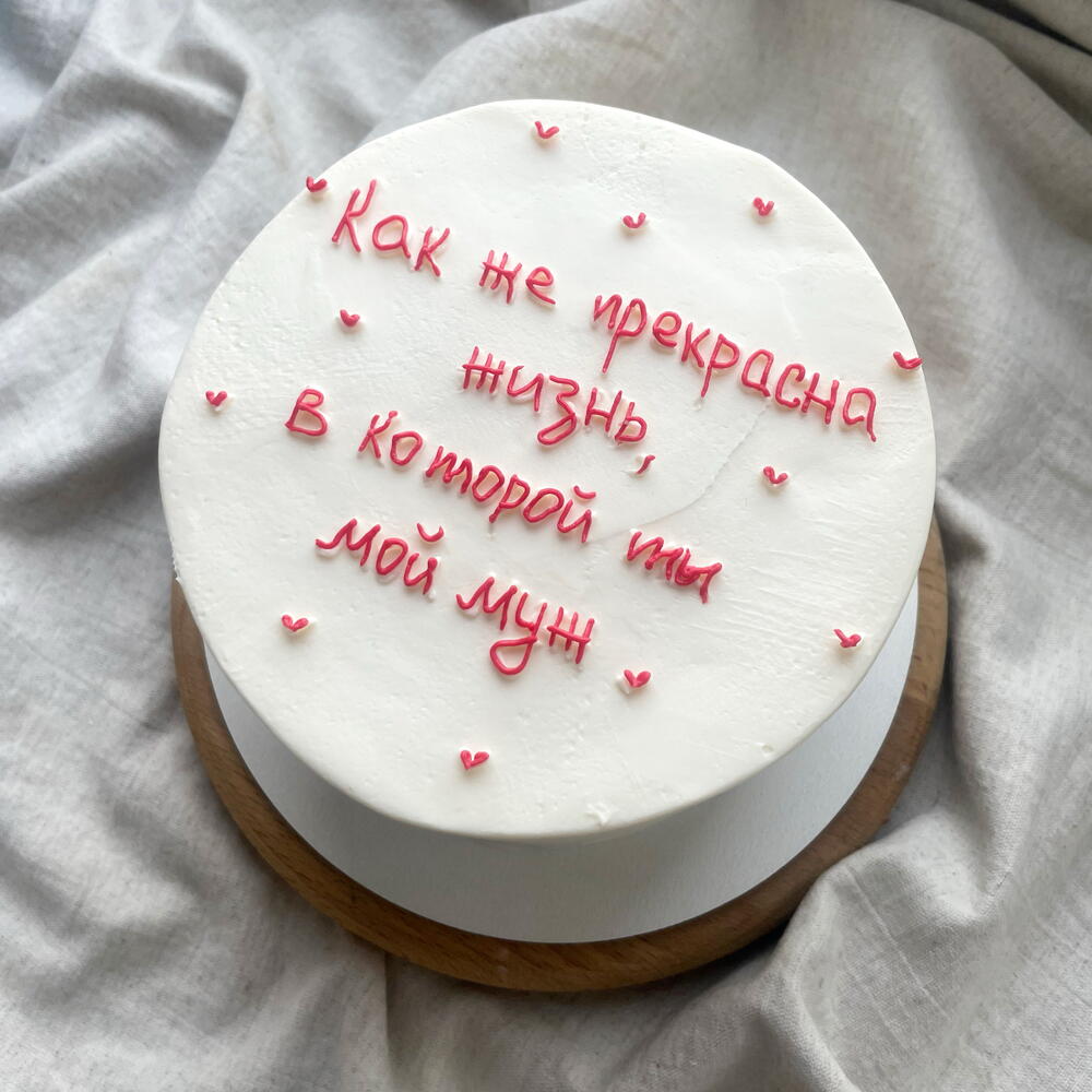 Бенто 1 кг Любимому мужу