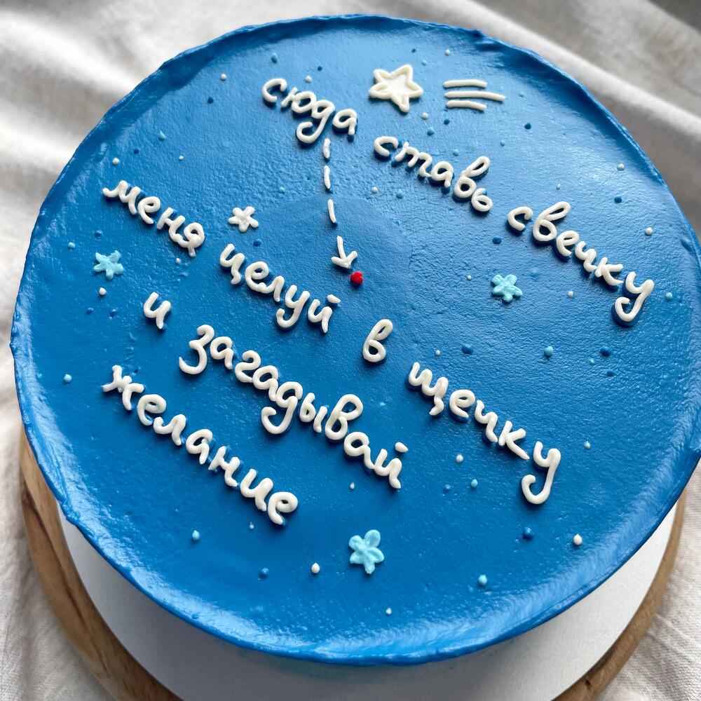 Бенто 1 кг Сюда ставь свечку