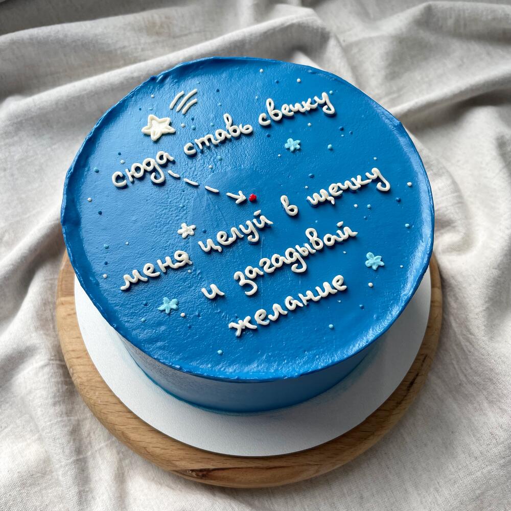 Бенто 1 кг Сюда ставь свечку