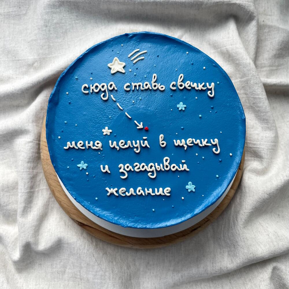 Бенто 1 кг Сюда ставь свечку