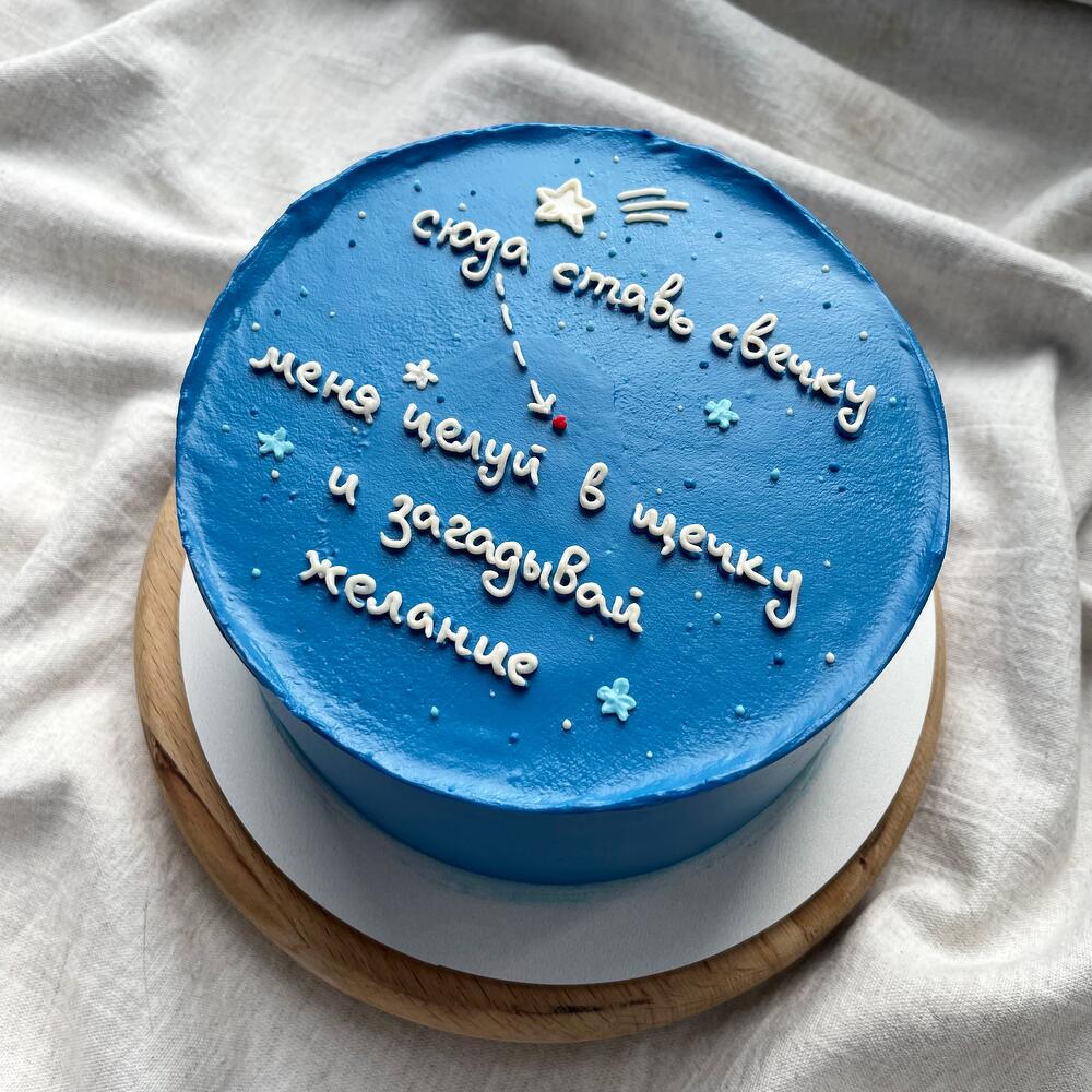 Бенто 1 кг Сюда ставь свечку