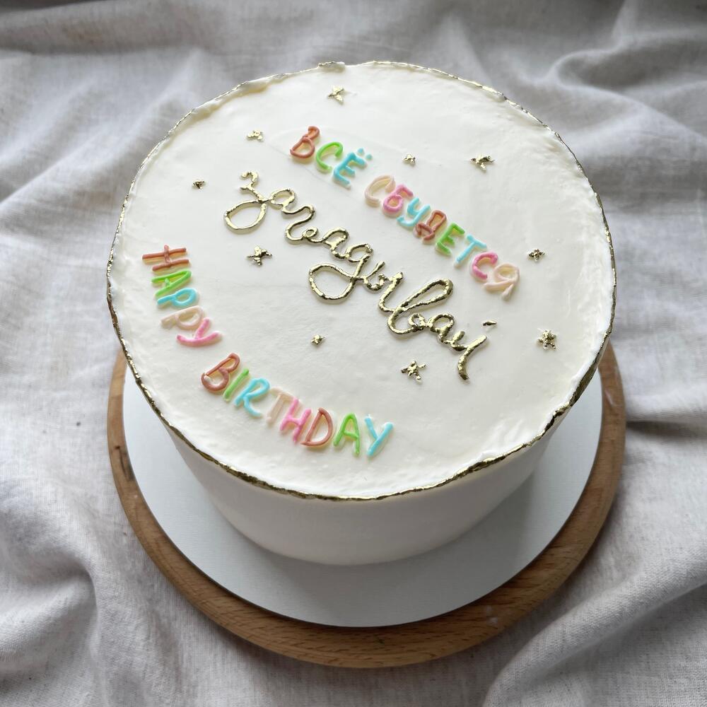 Бенто 1 кг Все сбудется