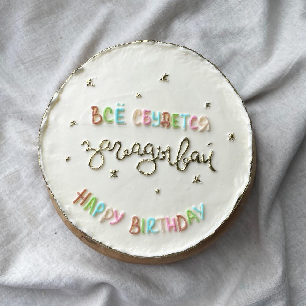 Бенто 1 кг Все сбудется