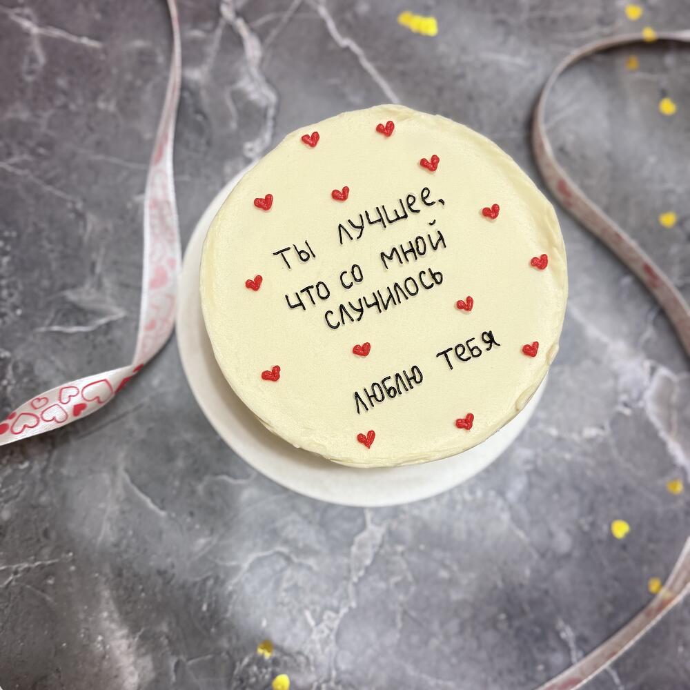 Бенто 12 см ЛЮБЛЮ ТЕБЯ