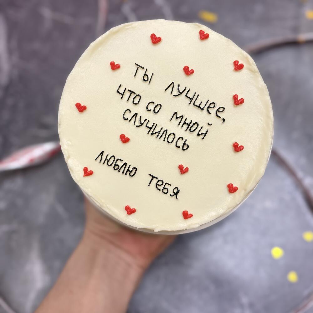 Бенто 12 см ЛЮБЛЮ ТЕБЯ