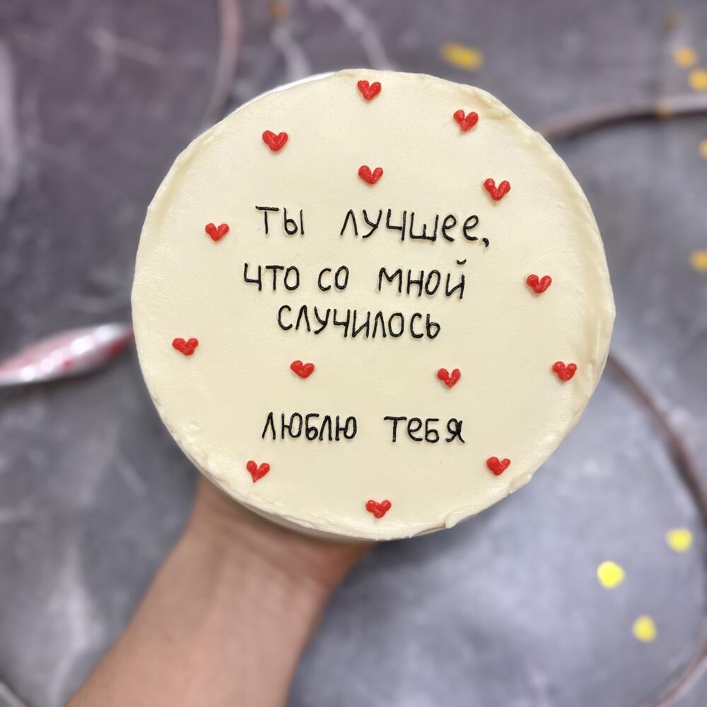 Бенто 12 см ЛЮБЛЮ ТЕБЯ