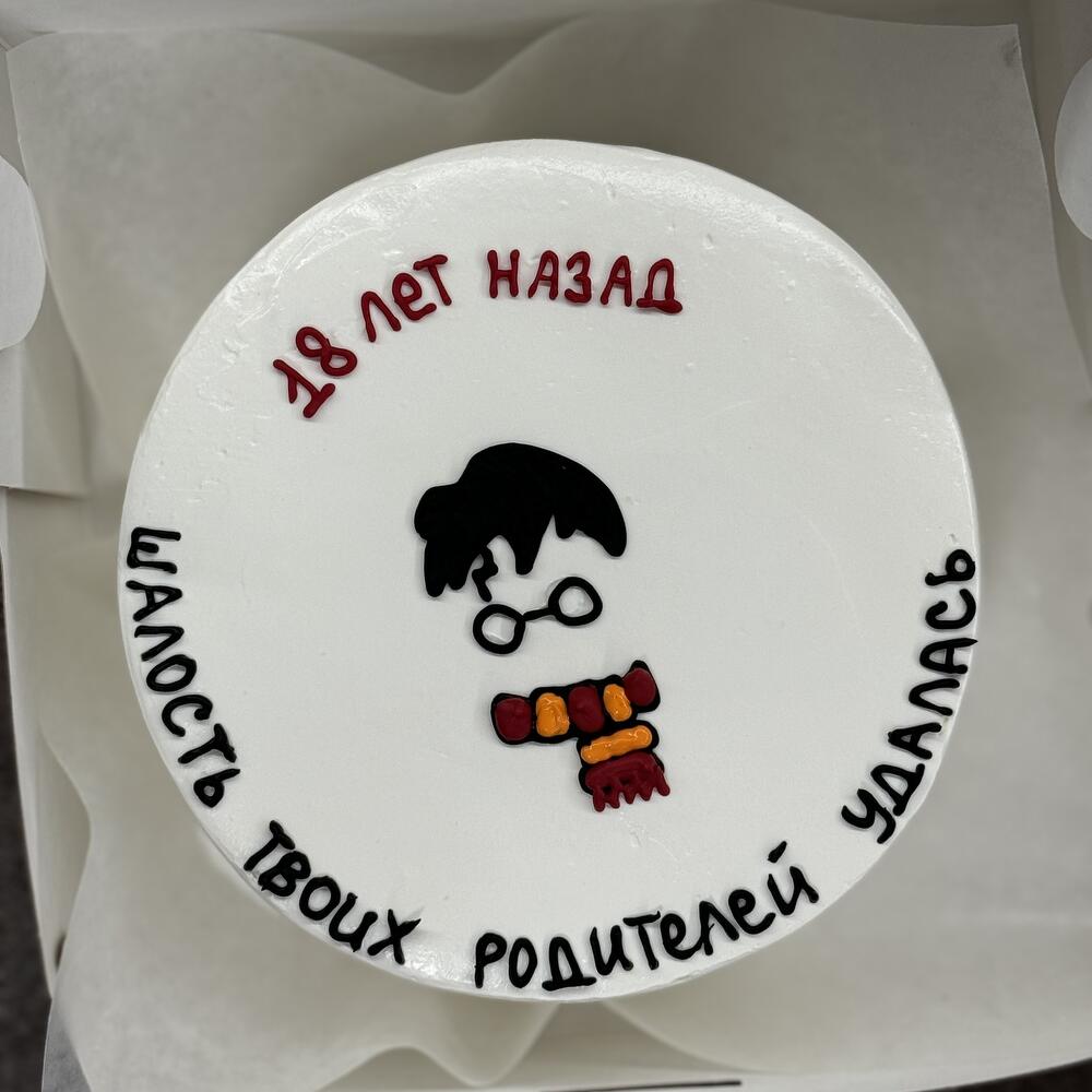 Бенто 18 Лет назад шалость твоих родителей удалась