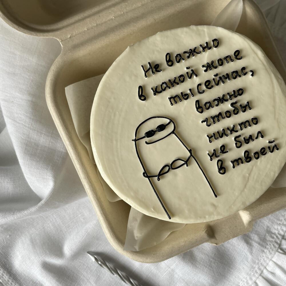 Бенто 18+ цитата