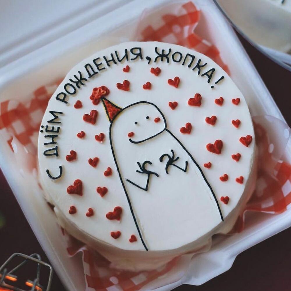 Бенто (500гр) «С днём рождения жопка!»