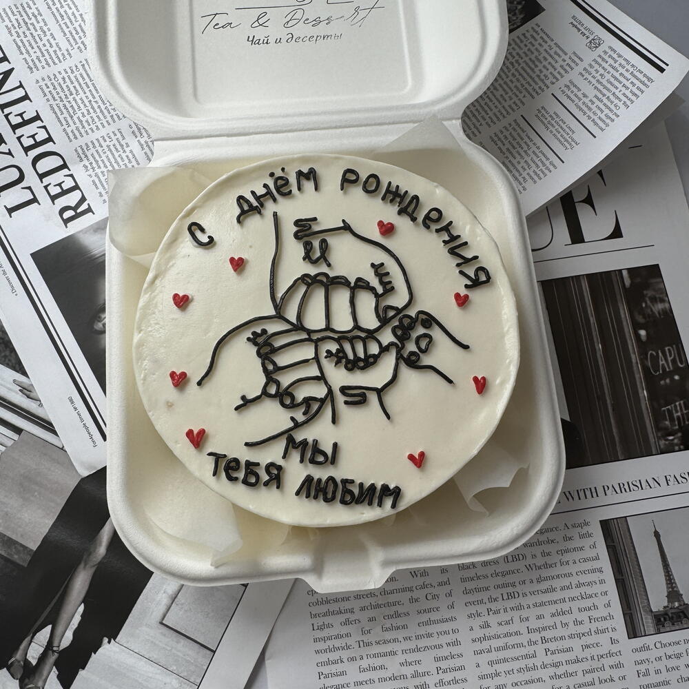 Бенто 600 гр семья с днем рождения