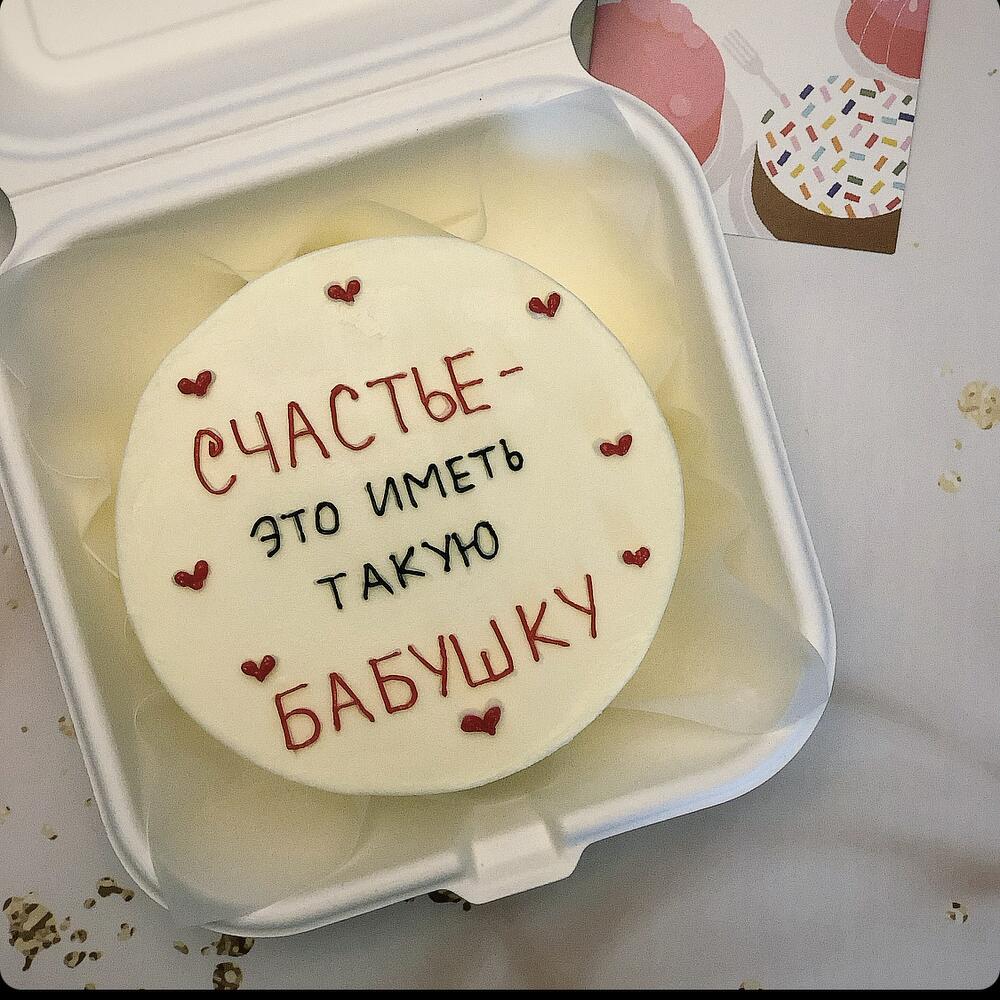 Бенто Бабушке