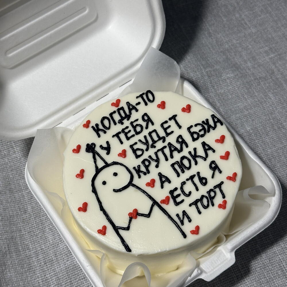 Бенто бэха, я и торт