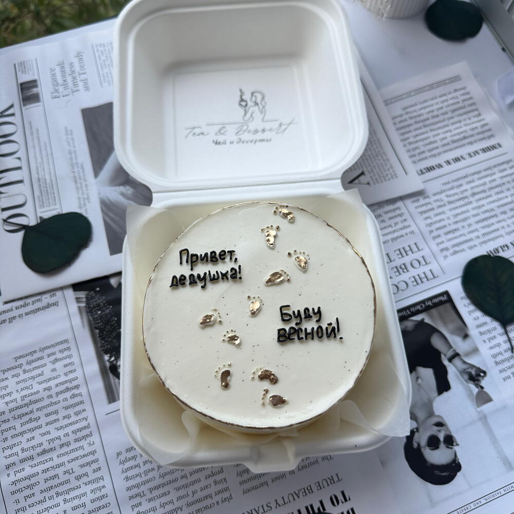 Бенто беременность