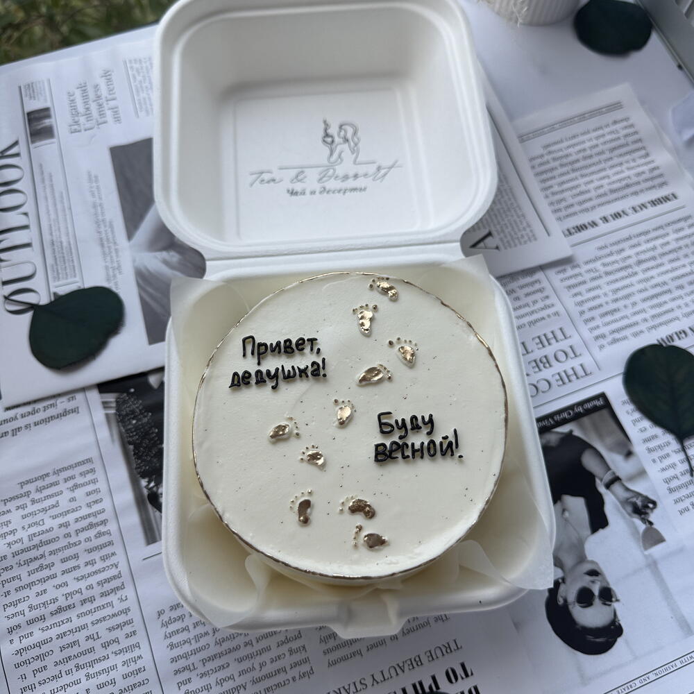 Бенто беременность