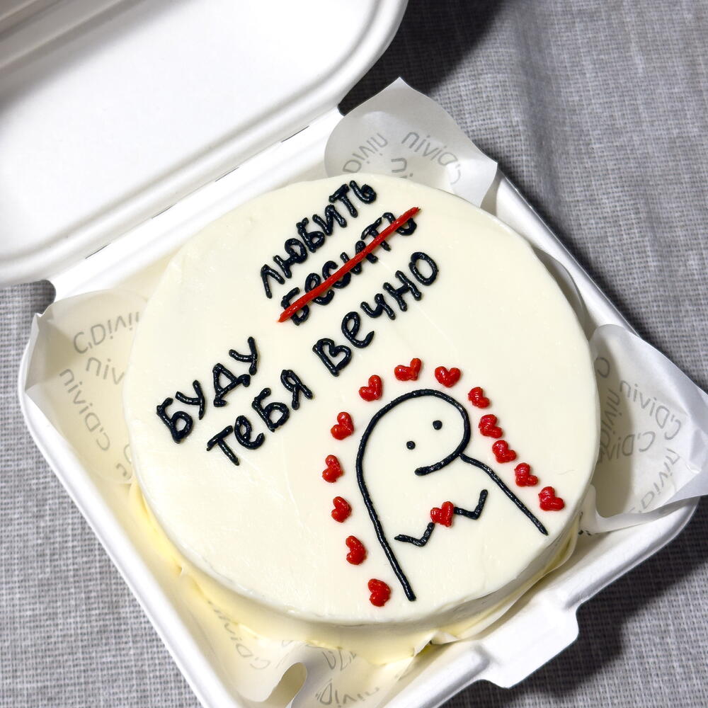 Бенто бесить любить