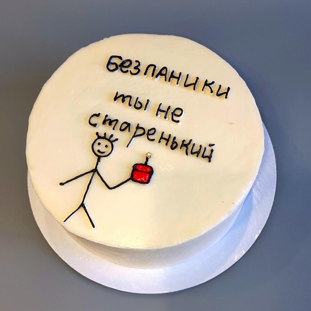 Бенто "без паники, ты не старенький"