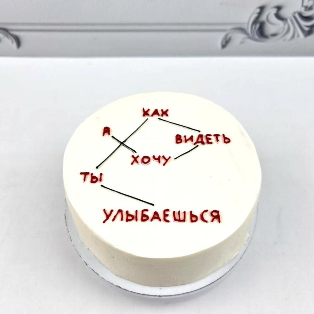 Бенто борт Улыбайся