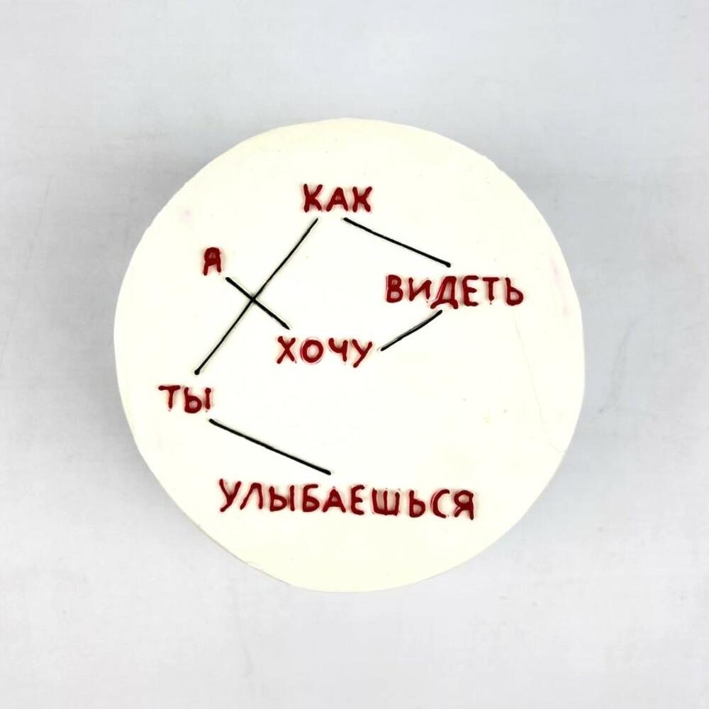 Бенто борт Улыбайся