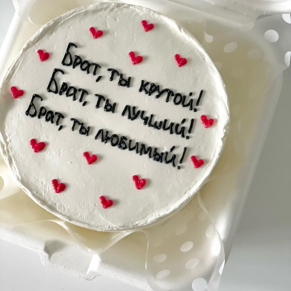 Бенто брат, ты крутой