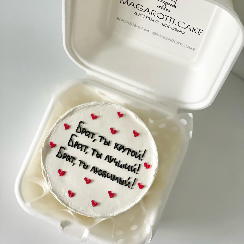 Бенто брат, ты крутой