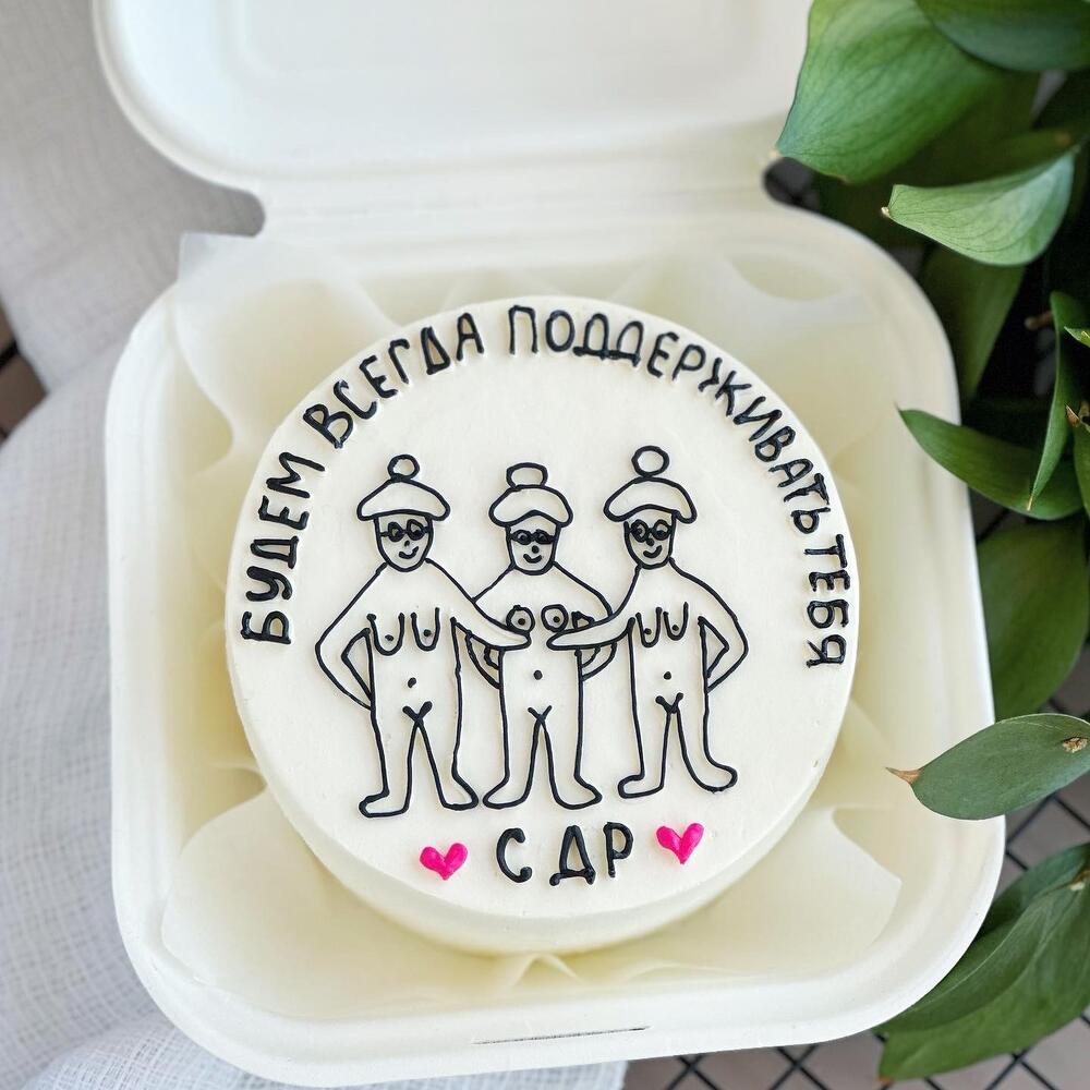 Бенто будем поддерживать тебя от подруг