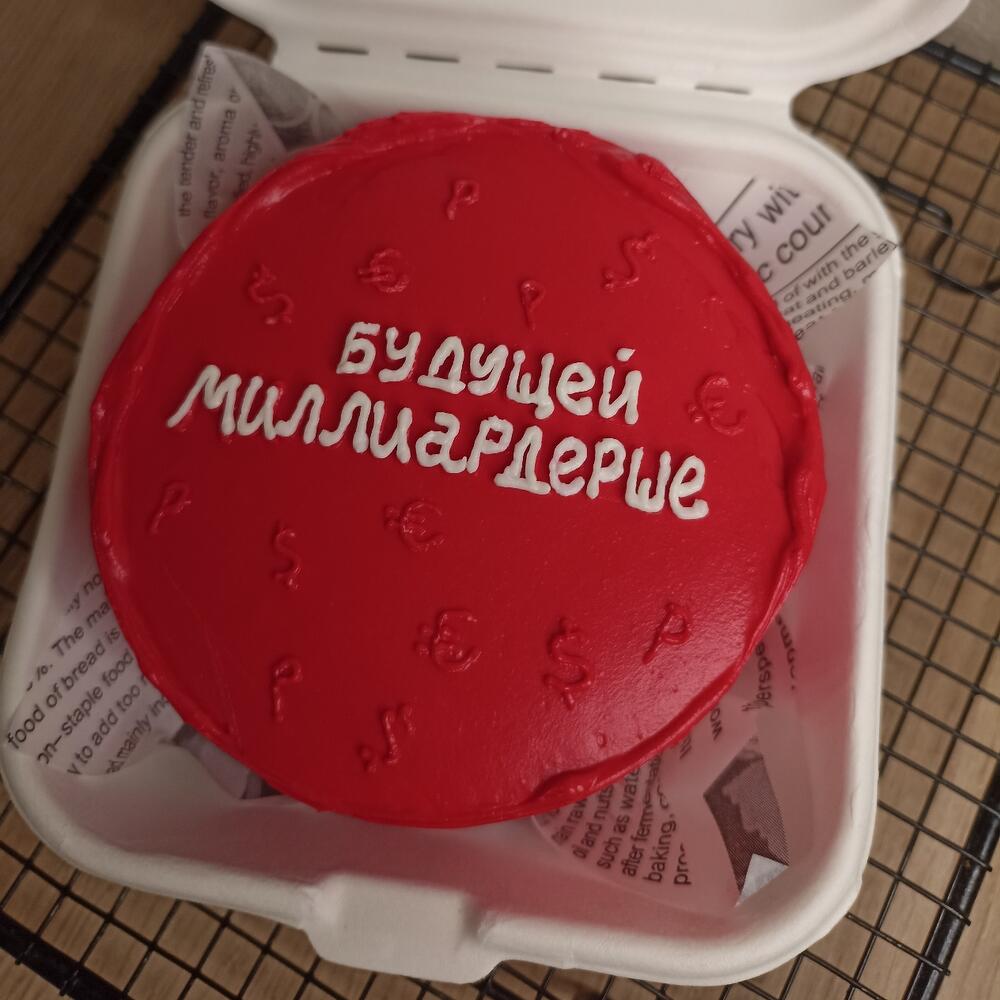 Бенто Будущей миллиардерше