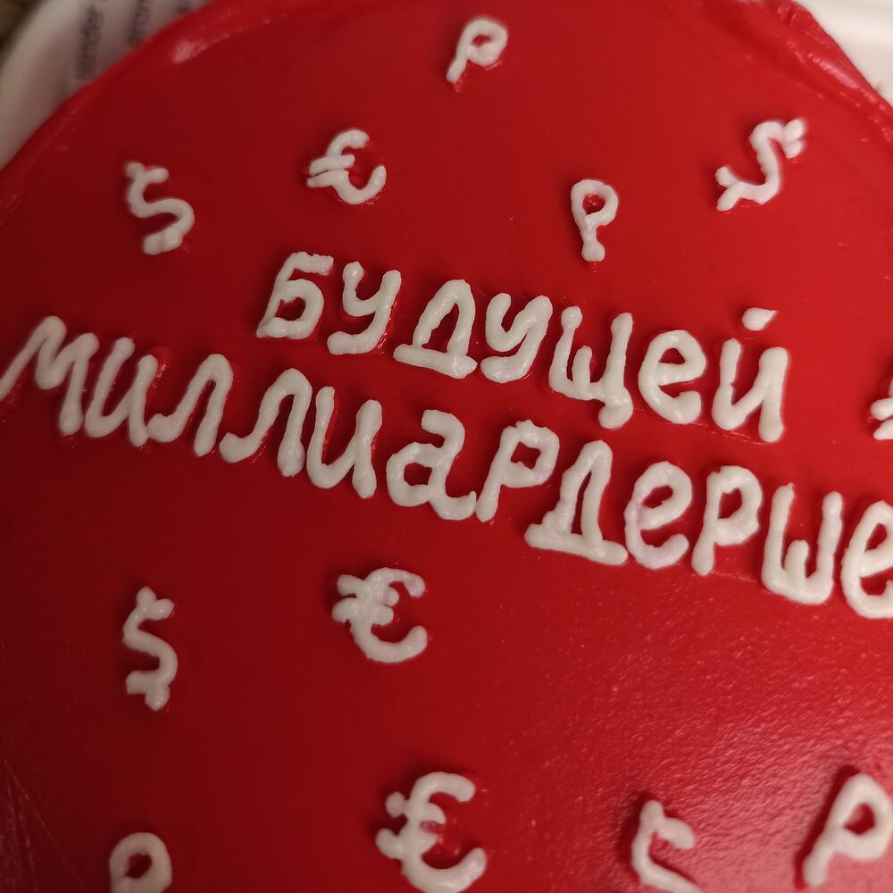 Бенто Будущей миллиардерше