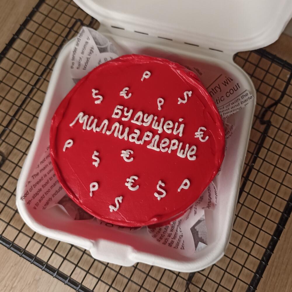 Бенто Будущей миллиардерше