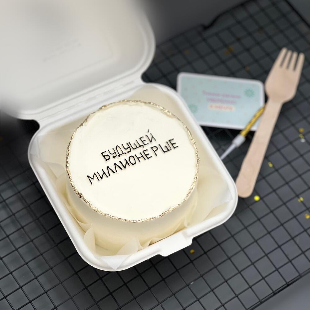 Бенто будущей миллионерше