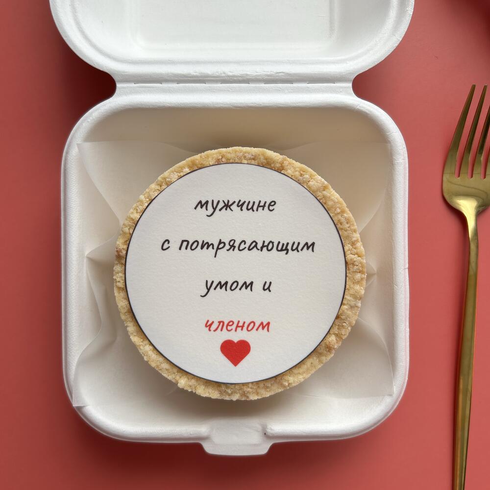 Бенто чизкейк любимому мужчине, парню, мужу в подарок