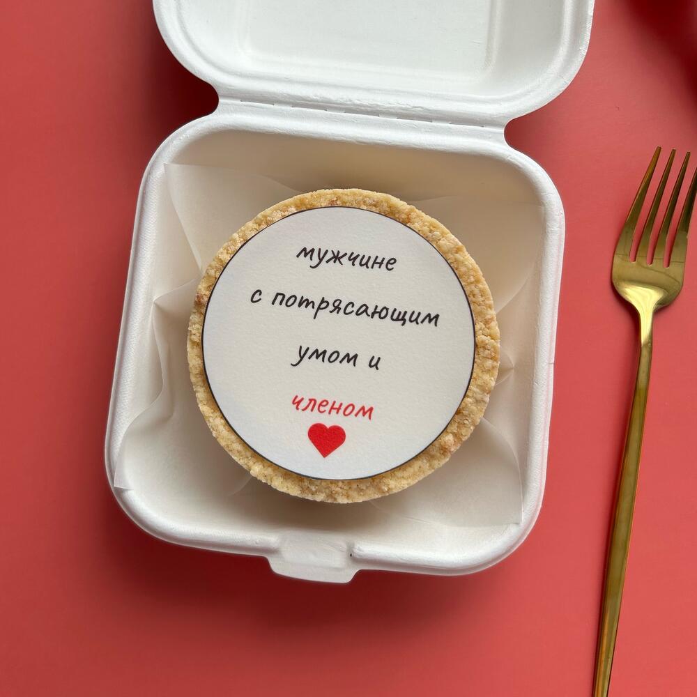 Бенто чизкейк любимому мужчине, парню, мужу в подарок