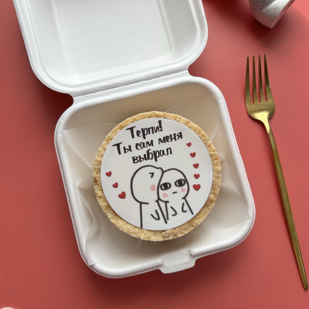 Бенто чизкейк в подарок любимому мужчине, мужу, парню