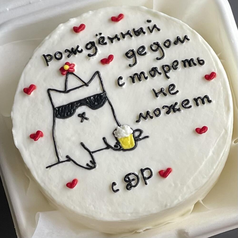 Бенто дед с юмором парню мужу папе брату