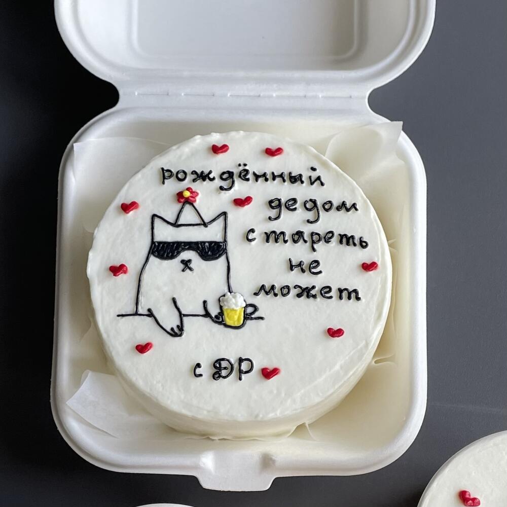 Бенто дед с юмором парню мужу папе брату