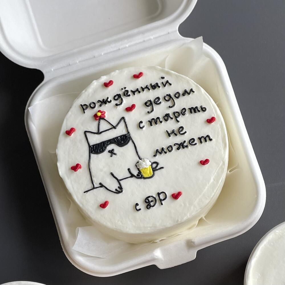 Бенто дед с юмором парню мужу папе брату