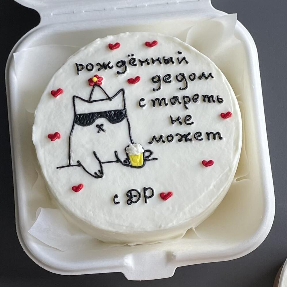 Бенто дед с юмором парню мужу папе брату