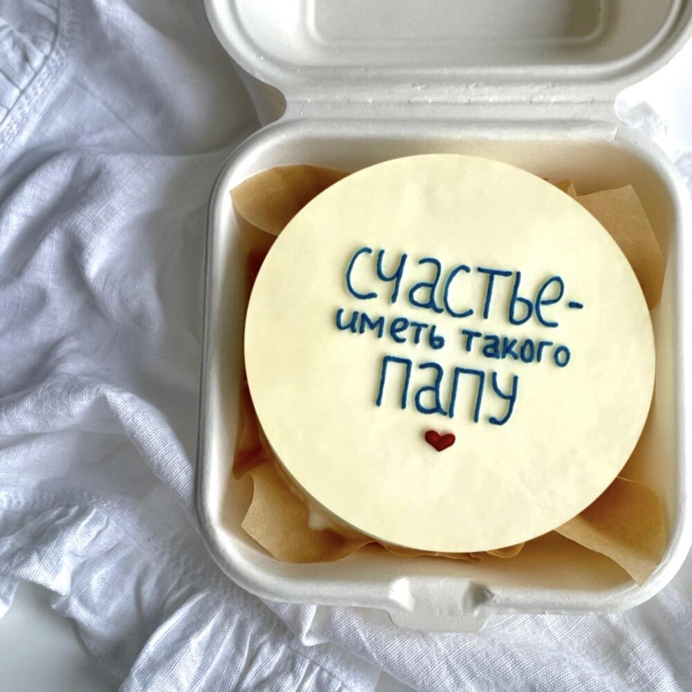 Бенто день отца