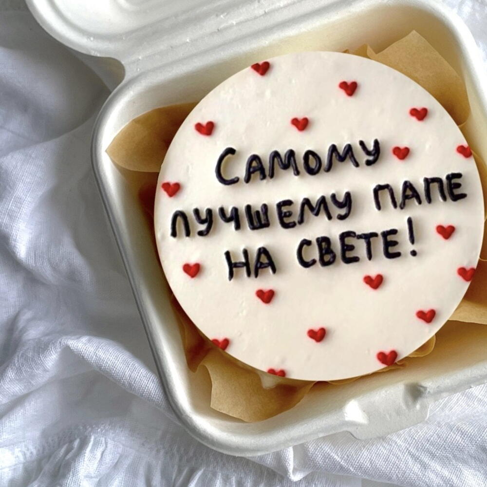 Бенто день отца 19 октября