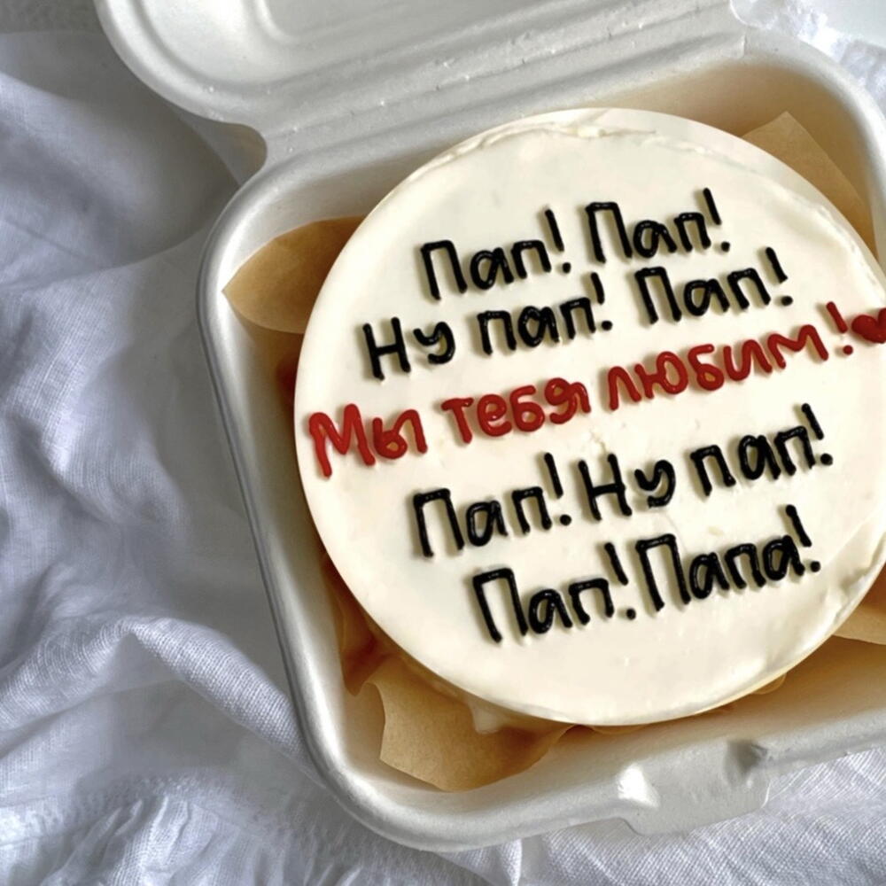 Бенто день отца папа