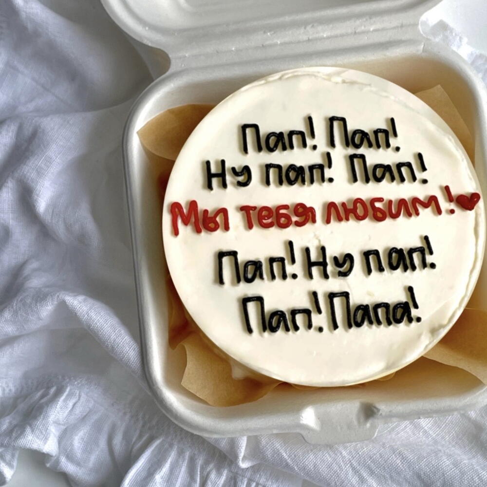 Бенто день отца папа