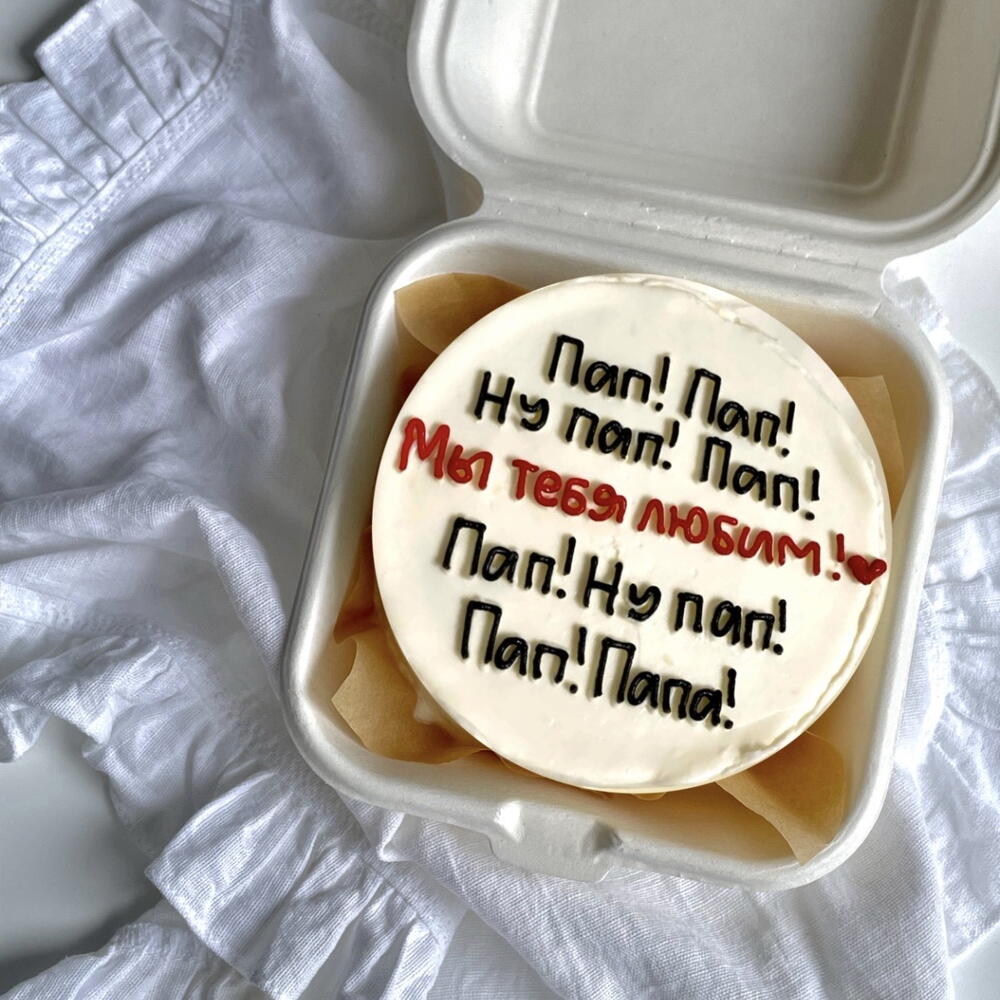 Бенто день отца папа