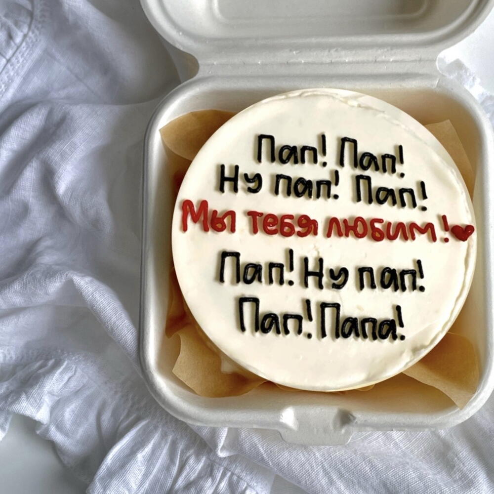 Бенто день отца папа